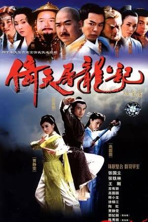 Based on the popular novel by Jin Yong Kam Yung. He also wrote Legend of the Condor Heroes and Return of the Condor Heroes. The Heavenly Sword and Dragon Sabre takes place during 14th Century China during the Mongolian Yuan Dynasty, roughly 100 years after the events of Return of the Condor Heroes. After decades of struggles, famine, and bitterness which the Chinese citizens blamed on the Yuan Dynasty's misgovernment, the Martial Arts sects have begun to rebel. Prince Ruyong asks Cheng Kun, a Shaolin monk with an ulterior motive, for a plan on how to deal with the rebels.

"The wielder of Heavenly Sword and/or Dragon Sabre rules the world."

This well known legend in the Martial Arts community is the impetus for the tale of Zhang Wuji. The story begins with how his parents met (episodes 1-3), then tells his trials as an adolescent (episodes 4-8), proceeds to relate his rise to prominence (episodes 9-23) and reveals the secret behind Heavenly Sword and Dragon Sabre (episode 23), and ends with the confluence of Wuji's love life, the Martial Arts sects' long standing grudges, and cruel fate.