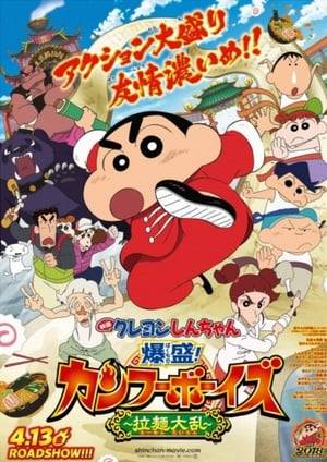 Shin-chan is all set to challenge Kung Fu in the Chinatown of Kasukabe city, known as Aiyā Town.  He and the Kasukabe Defence Force are going to put up a totally no-stunt Kung Fu challenge on the stage.