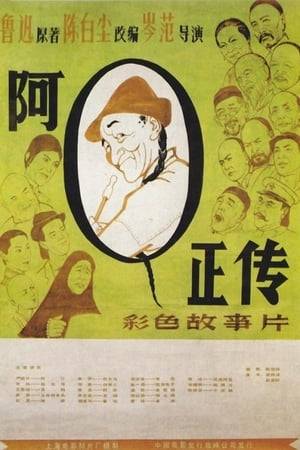 Based on the 1921 novella of the same name by one of China's most well-known modern writers, Lu Xun (Lu Hsun), the True Story of Ah Q is set during the 1911 revolution. Ah Q is a lowly peasant who wants to rise above his class, or at least get out of his grinding poverty. At first he thinks the way to do it is by marrying into a better station in life; later, he joins the revolution as he feels that is the only way he and others like him can transcend poverty. In this film version of Lu Xun's story, the character of Ah Q might benefit from a more rounded humanity to make him appealing to those not familiar with the harsh environment in China before the 1911 revolution.