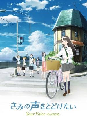 The story focuses on high school girl Nagisa Yukiai who lives in a seaside town. She has believed her grandmother's story that spirits dwell in words and they are called "kotodama" (word spirit). One day, she strays into a mini FM station that has not been used for years. As an impulse of the moment, she tries to talk like a DJ using the facility. But her voice accidentally broadcasted reaches someone she has never expected.