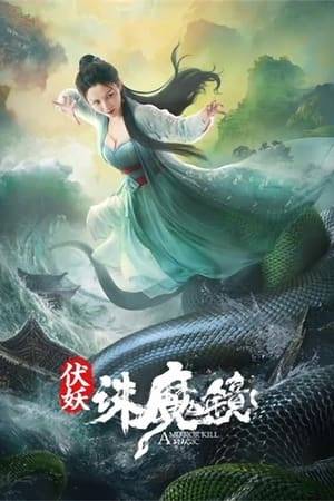 At the end of the Qing Dynasty and the beginning of the Republic of China, wars continued, and the evil person Wang Liniang was killing people. The crazy Jianghu warlock Mao Bupo and his apprentices Bai Qi and Bai Yuan chased the evil spirits to Heling City. Bai Qi defeated Wang Liniang and the two-headed snake. Wang Liniang’s dying last words and The logo made Mao Bupo feel puzzled, thinking of the many years of massacres.
