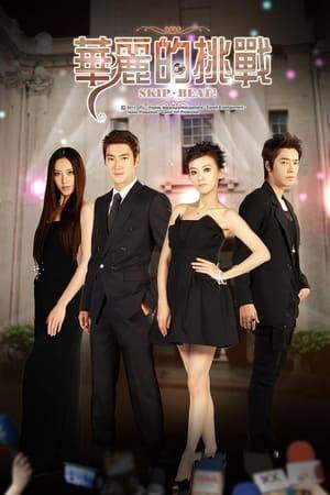 A television adaptation of a Japanese comic titled Skip Beat about a girl name Gong Xi who got betrayed by her long time boyfriend, Bu Puo Shang. In an attempt to get revenge, she debuts as a celebrity and the drama unfolds with the various events she experiences soon after. Gong Xi then meet Dun He Lian, another actor in her agency, who is also her childhood friend.