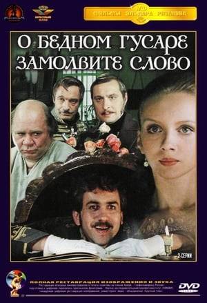 The small town agog Hussars entry. Love between cornet and the young actress suddenly faces intrigue made by a St. Petersburg bureaucrat. The actress father dies after being involved in this game and perspectives look dark... But evil will eventually be defeated by the nobility, loyalty and love.