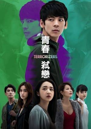 The film is set in a pre-Covid Taipei, where a group of disenchanted souls are lost in a parallel virtual world.