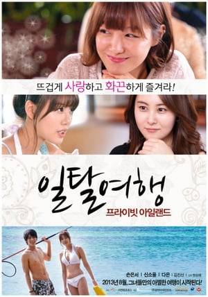 In-ah (Son Eun-seo), Yoo-ri (Oh Da-eun) and Nana (Shin So-yul) are 3 women who are attractive enough to be called the 3 Angels. They decide to bring out the passion inside them as much as they want and go on a trip to Okinawa. On the first day, Yoo-ri easily falls in love with a gentle and attractive young man Min-seok and calm-looking In-ah feels dangerously attracted to a fund manager who is about to get married to Sarah. Sarah looks at her in a queer way. Nana who wants to make a memory she can't forget, is asked to for a threesome by Yoo-ri's boyfriend Min-seok...