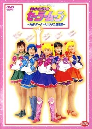 Usagi and friends are enjoying summer vacation, until Queen Beryl and the Shitennou are revived. The musical was recorded on August 12, 1993 at the Gotanda U-Port Hall in Tokyo, Japan.