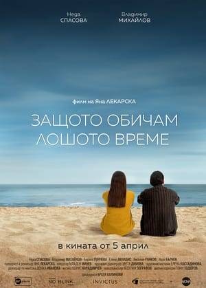 On a rainy spring day, Irina returns to the seaside town where she used to spend the summer holidays as a child. There she meets Boris, whom she has not seen for 20 years. The two set out to rediscover the past, which may change their future.