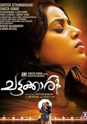 Chattakaari (English: The Anglo Indian Girl) is a 2012 Malayalam romantic drama film written by Thoppil Bhasi based on Pamman's famous novel of the same name and directed by Santosh Sethumadhavan. It is the remake of the 1974 film of the same name, directed by K. S. Sethumadhavan.[2] The film was produced by Suresh Kumar under the banner of Revathy Kalamandir. It stars Shamna Kasim in the title roles.