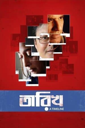 The film narrates a story of three individuals: Anirban Gupta, a professor, Ira, Anirban's wife, works as a hotel lobby manager, and Rudrangshu (Rudy), Anirban's childhood friend.