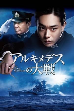It is the early 1930s and the command of the Japanese Imperial Navy determines to construct the world's biggest and most formidable battleship, Yamato. One of the admirals, Yamamoto Isoroku, disagrees. He recruits the upstart and mathematics' expert Tadashi Kai who discovers there are discrepancies between the official cost estimates and the actual figures. They soon find out that they have stumbled upon a conspiracy.