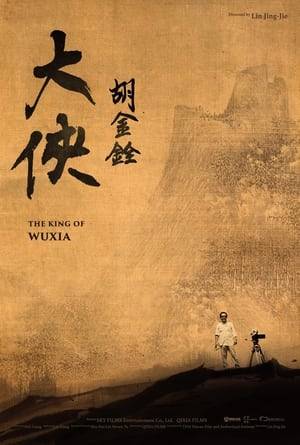 The life of the epoch-making master of martial arts cinema, King Hu.