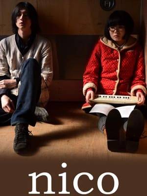 Independent film by director Rikiya Imaizumi, featured on MOOSIC LAB 2012.