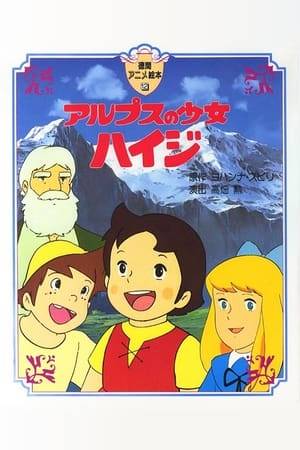 Heidi (1974) Japanese anime series by Zuiyo Eizo (now Nippon Animation) based on the Swiss novel Heidi's Years of Wandering and Learning by Johanna Spyri (1880). It was directed by Isao Takahata A feature-length film Heidi in the Mountains, aka The Story of Heidi, was edited from the series by Zuiyo (which by then was a separate entity from Nippon Animation, which employed many of the TV series' animation staff) distributed in 1979. All cast were replaced excluding Heidi and the grandfather. This movie is also the only incarnation of the Heidi anime to have been released commercially in the United States in English (on home video in the 1980s). Isao Takahata remarked "Neither Hayao Miyazaki nor I are completely related to any shortening version" on this work.