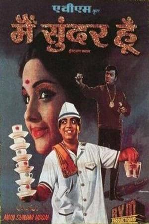 Sundar, a waiter, is in love with Radha but does not have the courage to tell her. When he becomes a successful comedian, he confesses his feelings to her, only to find that she loves someone else.