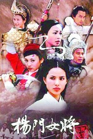Legendary Fighter: Yang's Heroine is a 2001 Chinese costume drama produced by Chinese Entertainment Shanghai Limited in conjunction with Taiwan Television, Singapore Press Holdings and China Film Group Corporation. The plot is based on the Generals of the Yang Family legends, focusing on the women in the stories.