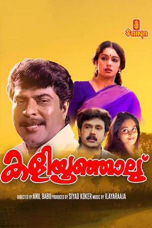 Kaliyoonjal movie portrays a brother to a disturbed sister. The sister, played by Shalini, is mentally disturbed if any thing goes against her will. She is possessive of her brother and creates a havoc when she gets angry. Enter Shobhana who marries Mammootty and Dileep, who plays Shobhana's brother and marries Shalini, and problems start up in the family.