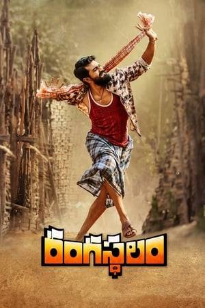 Chitti Babu begins to suspect his elder brother's life is in danger after they team up to lock horns with their village president and overthrow his unlawful 30 year old regime.