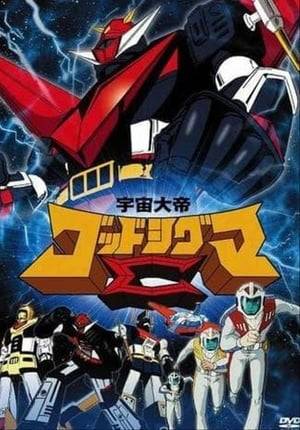 Space Emperor God Sigma is an anime series aired from 1980 to 1981. There were 50 episodes. It is also referred to as "God Sigma Empire of Space" and "Space Combination God Sigma".