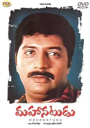A 1999 Kannada film
