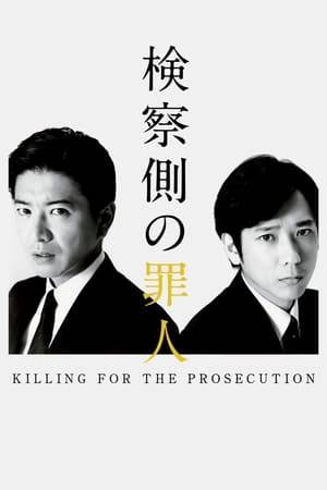 Young public prosecutor Keiichiro Okino is assigned to the department of the Tokyo Public Prosecutors Office that deals with violent cases, where he will work with Takeshi Mogami, whom he admires. When a money lender is killed and it is suspected that someone from Mogami’s past is the perpetrator, the team prepares to do his best in order to prove the alleged criminal’s guilt.