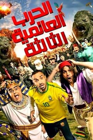 Khamis is a terrible football player, while playing football with his friends he shoots the ball away and broke an abandoned museum's window. After entering the museum he finds that statues become alive at 17:00.