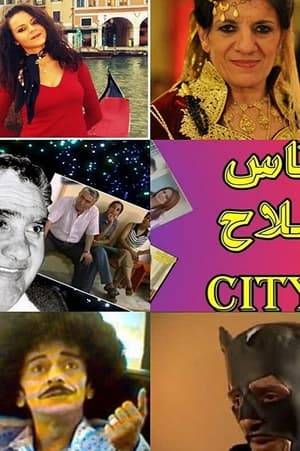 Nass Mlah City is a 2002-2006 Algeria comedy TV series directed by Djafar Gacem and broadcast by ENTV. It first aired in Algeria on 6 November 2002 and has since produced well over 52 episodes.