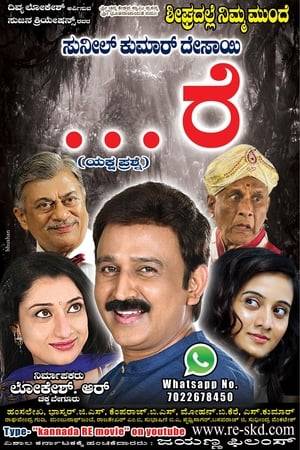 Re is a Kannada comedy drama starring Ramesh Aravind and Anant Nag. A rich man arrives at an old palatial house to find that his ancestors are cursed to an afterlife in the house. Now it becomes his responsibility to undo the curse.
