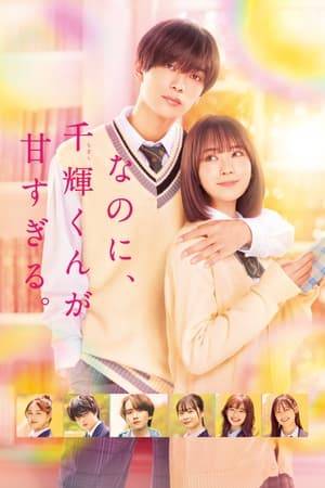 Kisaragi Maaya, 16 years old. The first love confession of her life ended in complete rejection. She vows to "never confess to someone again" in the presence of the stoic but popular Chigira-kun, while on library duty together one day. Upon meeting again, and seeing her upset while reminiscing the past, he proposes they undertake a "pretend unrequited love play". As Maaya's heart begins to heal, her thoughts turn to them getting even closer... however she definitely can't fall in love with the out-of-reach Chigira-kun...?  (Source: Mangaupdates)