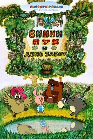Another Russian Winnie-the-Pooh story. This time the donkey, known from the Pooh stories as Eeyore, is sad because he has no tail. Pooh goes in search of one and finds it attached to a bell that hangs from the treehouse of one Owl.
