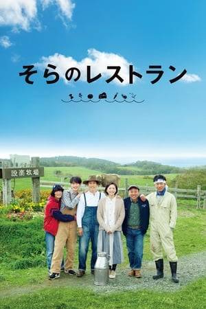 Wataru, his woman Kotoe and daughter Shiori are ranchers and dairy farmers in Hokkaido in northern Japan. He is following in his father's footsteps. A visiting chef cooks an unforgettable meal with his ingredients, which prompts the family to open their own restaurant and reproduce the magic.