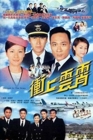 Triumph in the Skies is about the daily lives of the staff,  working under Solar Airways (a fictional airline based on Hong Kong's Cathay Pacific).  It has been compared to the now-cancelled NBC series LAX. It sparked an interest in aviation when first aired amongst Hong Kong viewers, as well as an interest in a small doll named "Triangel" featured early on in the series.