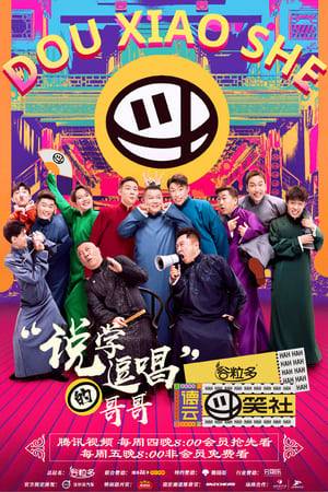 A Chinese reality show that focuses on Xiangsheng (also known as crosstalk), produced by Tencent Video.