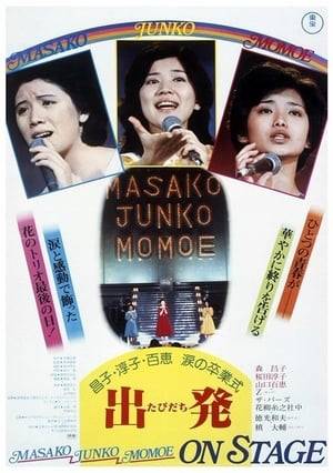 Cast  - Masako Mori  - Junko Sakurada  - Momoe Yamaguchi
