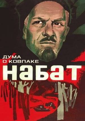 A first of a series of movies about Kovpak - the partisans chief during WWII.
