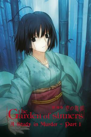August 1995: Mikiya first meets Shiki in a white kimono during a snowing day. Later on, at the high school freshmen ceremony, Mikiya sees Shiki in the crowd and chases after her, introducing himself to her. But Shiki hides a big secret: A wave of bizarre murders occur around many loose ends, and no suspects. there are still many questions: Who to believe? Who is the murderer? What is the secret of Shiki? and especially: Who is SHIKI?
