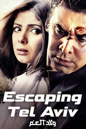 Salwa is living her worst nightmare when she wakes up to find herself in Israel, kidnapped by her husband whom she later learns is a Mossad officer. An Egyptian officer is recruited by the General Intelligence Directorate to save her and her children.