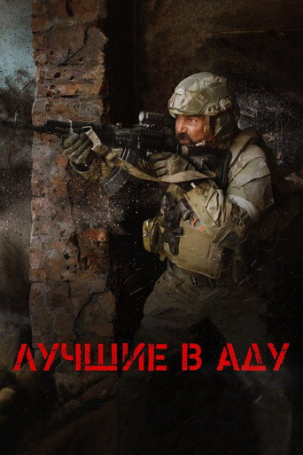 The Best in Hell