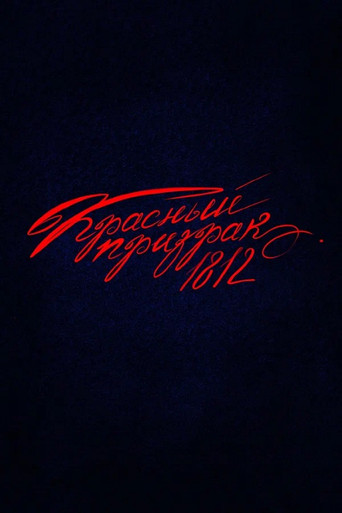 Red Ghost 1812