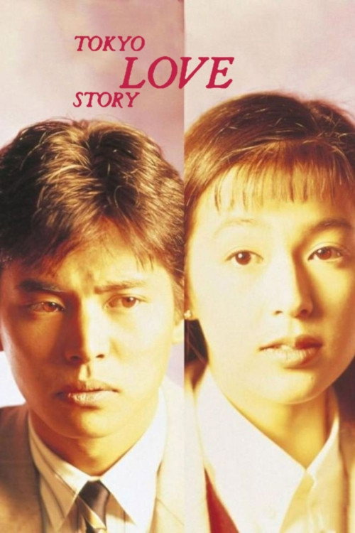 Tokyo Love Story poster