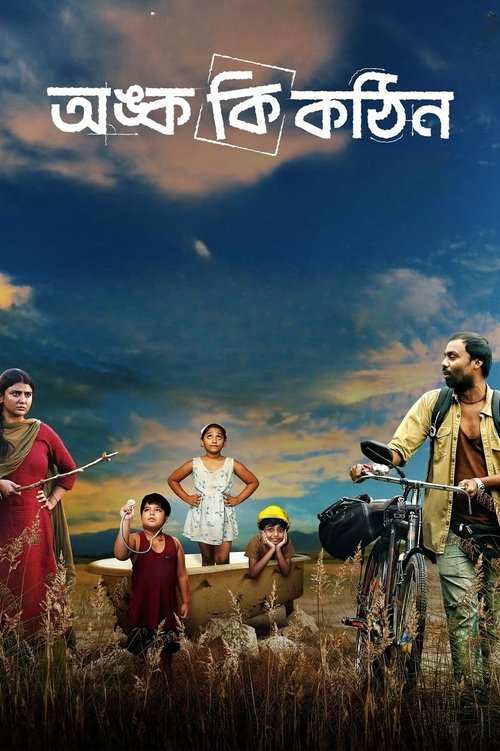 Onko Ki Kothin poster