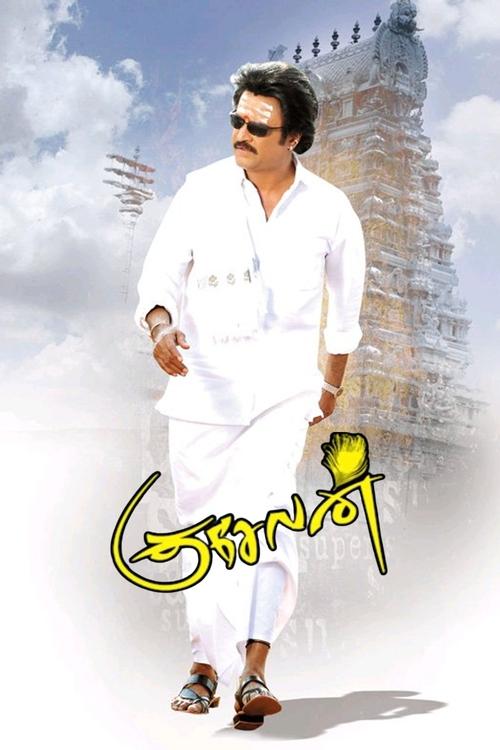 Kuselan poster