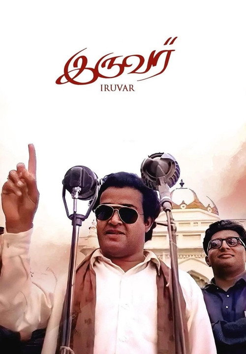 Iruvar poster