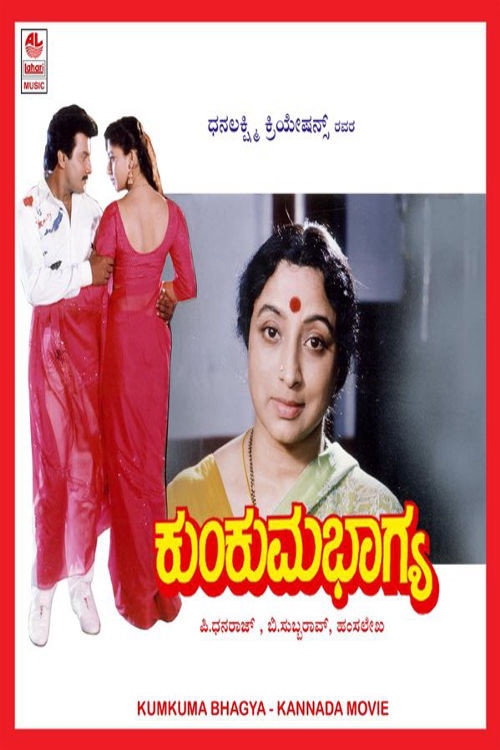Kumkuma Bhagya poster