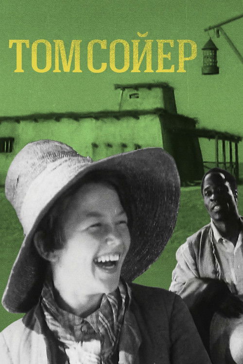Tom Sawyer poster