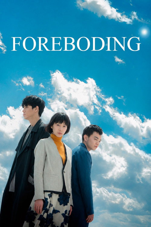 Foreboding poster