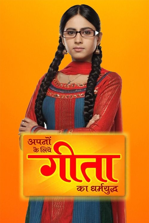 Apno ke liye Geeta ka Dharmyudh poster