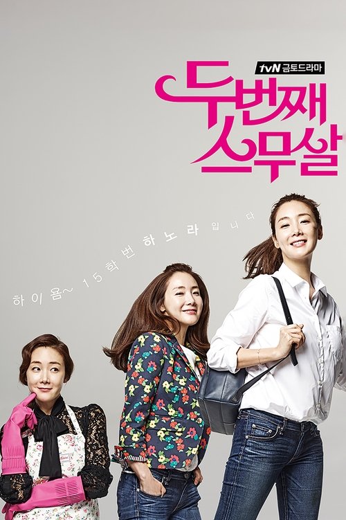 Twenty Again poster
