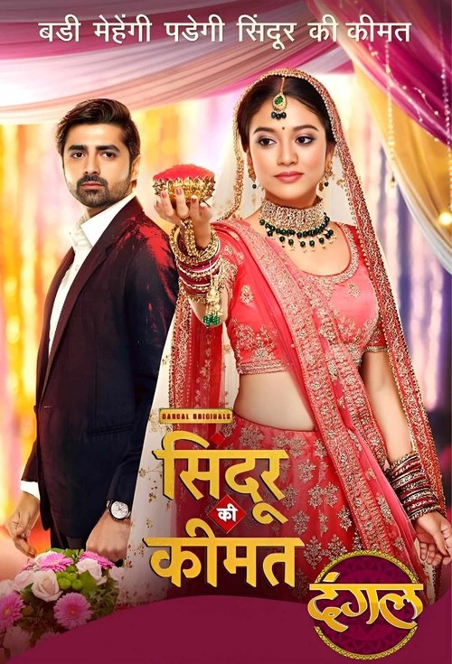 Sindoor Ki Keemat poster