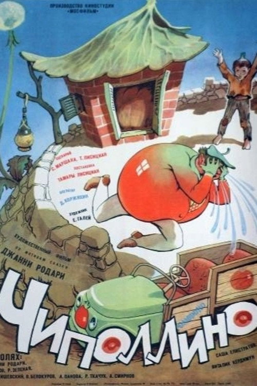 Cipollino poster