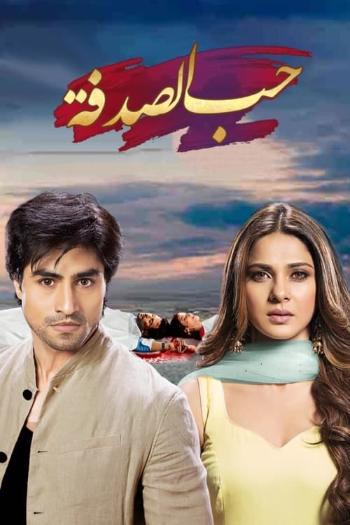 Bepannah poster